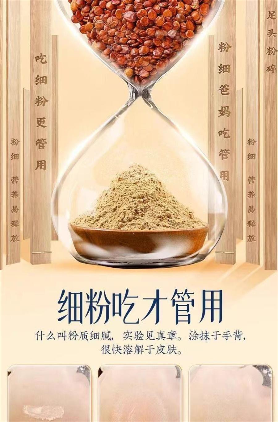  北京同仁堂 酸枣仁粉 经常熬夜睡不着浅梦人群使用天然泡水喝睡眠粉250g/罐