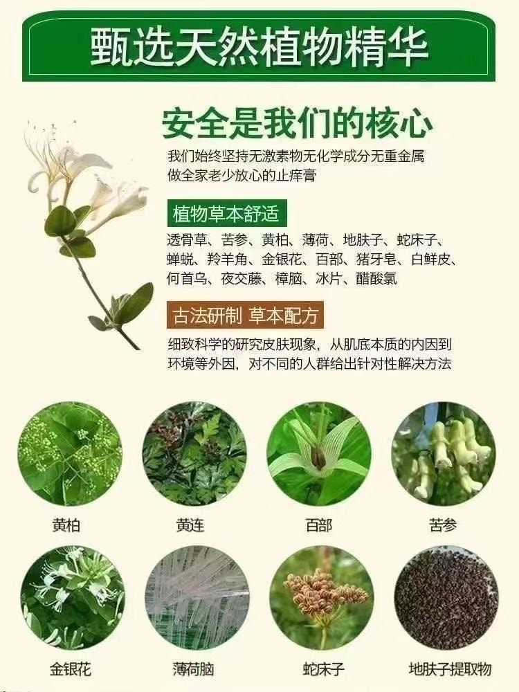 【中国直邮】 正泰林 肛痒膏 20g/支 肛周潮湿 红肿 疼痛 瘙痒难忍 肛门湿痒止痒膏