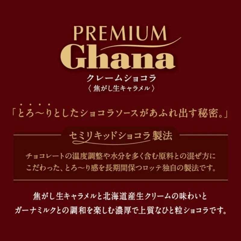 日本 日本樂天 期間限定 加納巧克力 特製奢華版 生焦糖夾心口味松露球巧克力 49g