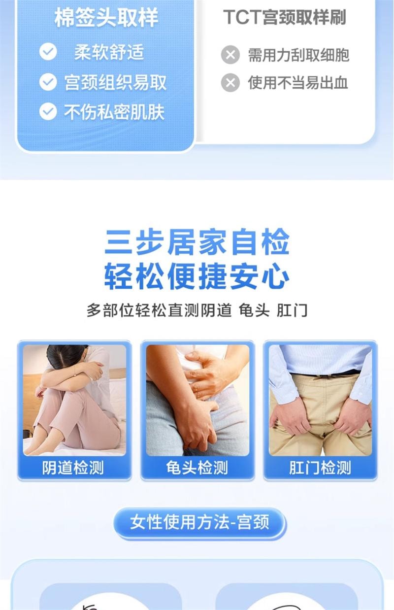 【中國直郵】 可孚 hpv病毒檢測測試紙自檢試劑卡男性自測尖銳濕疣子宮頸癌女性篩檢