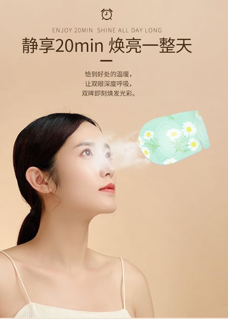 【中国直邮】 云南白药 洋甘菊香 蒸汽眼罩  恒温 热敷 温热 发热 遮光睡眠 男女通用 青春款 (10片/盒)