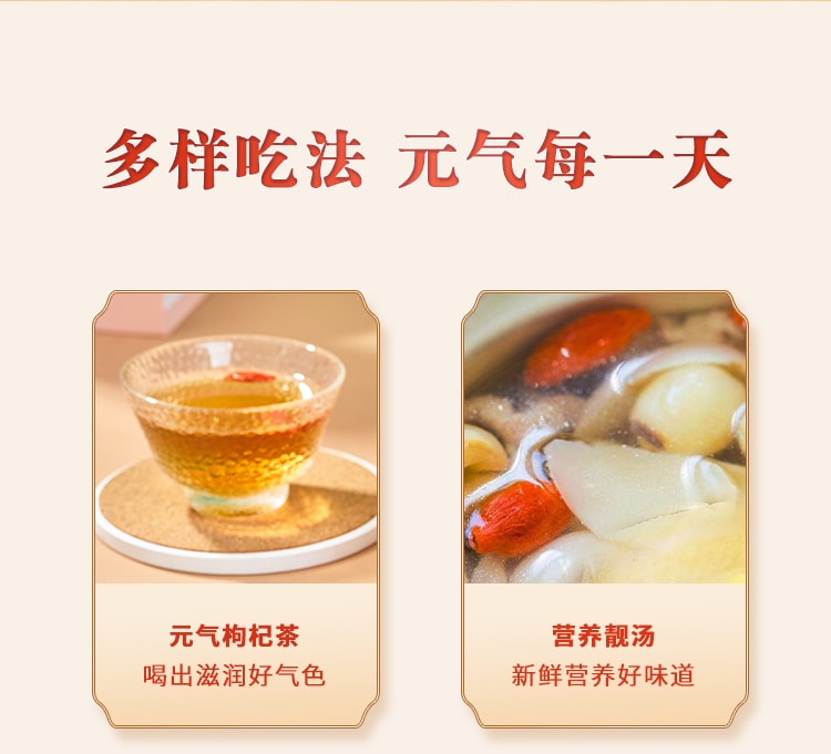 中國採芝林枸杞子 特級寧夏枸杞大顆粒免洗滋補肝腎泡水煲湯 250g