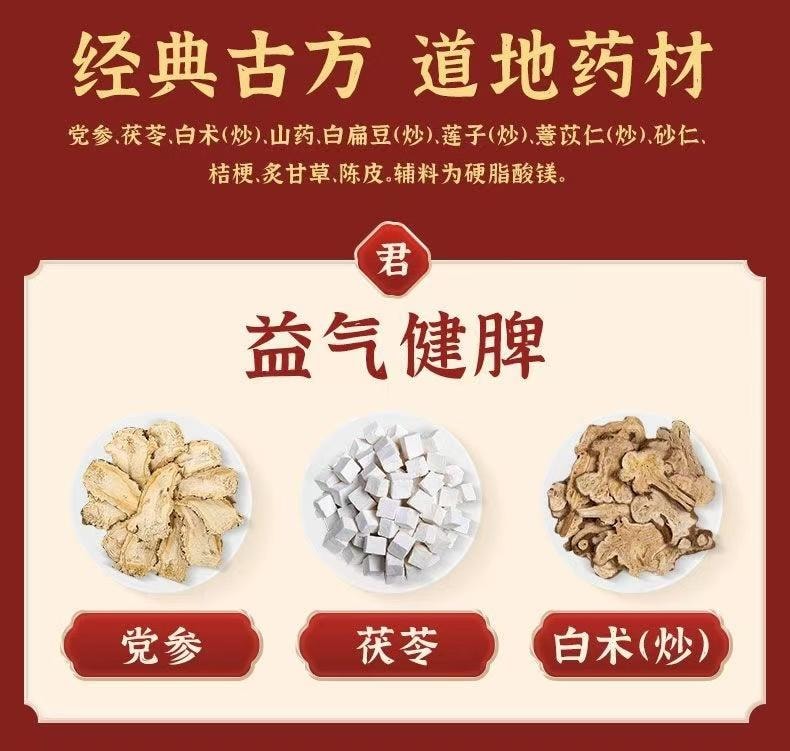 【中国直邮】  迪泰 参苓白术片 健脾益气体弱 脾胃好 开胃神器 100片/瓶