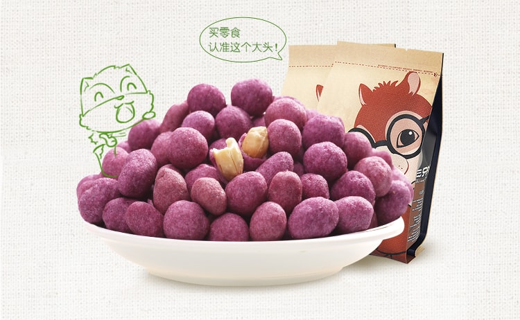 Peanuts Purple Yam Flavor 205g