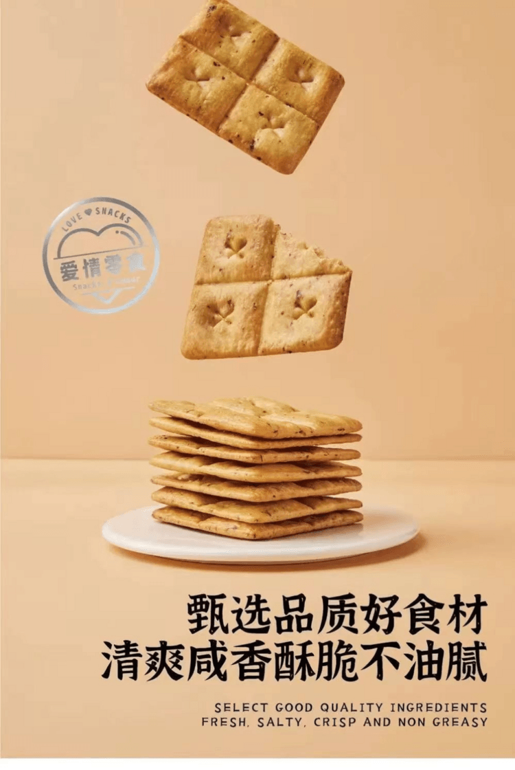 不二情书 梅干脆薄饼干 梅菜味 甄选品质好食材 轻薄咸香 78g