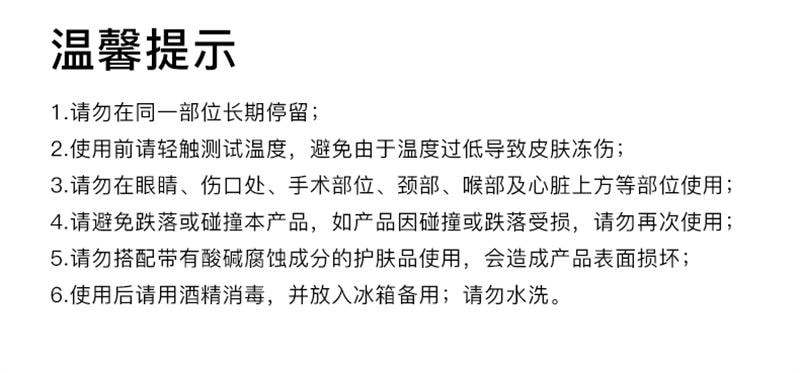 【中國直郵】 韓國 RNW 小冰錘冷敷儀臉部收縮毛孔臉部冰敷美容神器 冰肌冷敷儀 1個裝