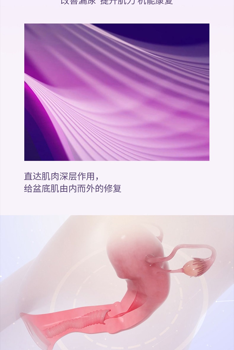 【中国直邮】乐普ER盆底肌修复仪凯格尔训练器  红色