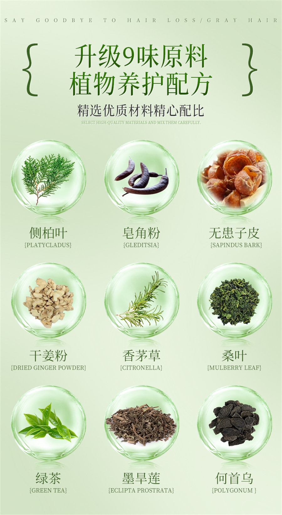 【中國直郵】南京同仁堂 草本洗髮粉側柏葉何首烏中藥洗髮粉草本植物生薑洗頭粉養髮護髮 180g