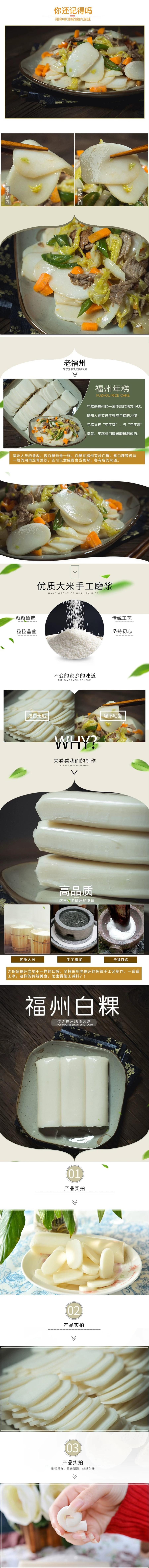 榕鶴牌福建特產 切片水磨年糕白稞乾 400g 【米製作 家鄉味道】【Q彈軟糯 甜而不膩 福建特產】