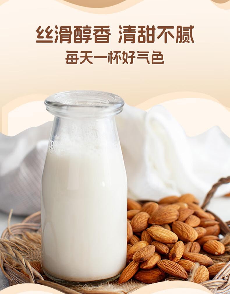 7 White Almond Drink TCM Nutrition Powder 500g
