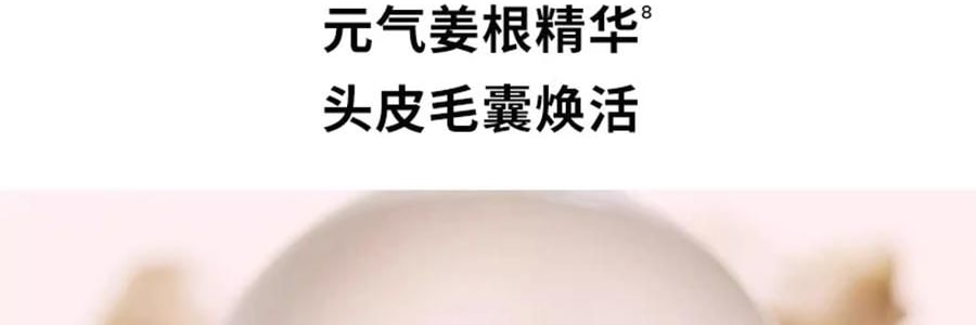 KÉRASTASE卡詩 元氣薑粉瓶生薑洗髮水 沁透洗髮精 無矽油 氨基酸 500ml 48H長效控油 強韌髮絲 改善斷髮掉髮【發量感爆蓬】【NO.1】