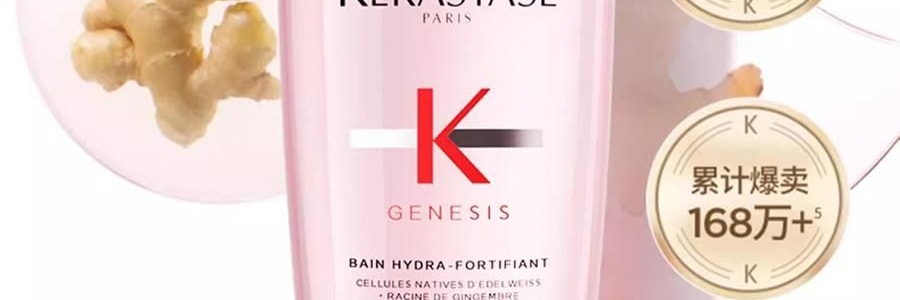 KÉRASTASE卡詩 元氣薑粉瓶生薑洗髮水 沁透洗髮精 無矽油 氨基酸 500ml 48H長效控油 強韌髮絲 改善斷髮掉髮【發量感爆蓬】【NO.1】