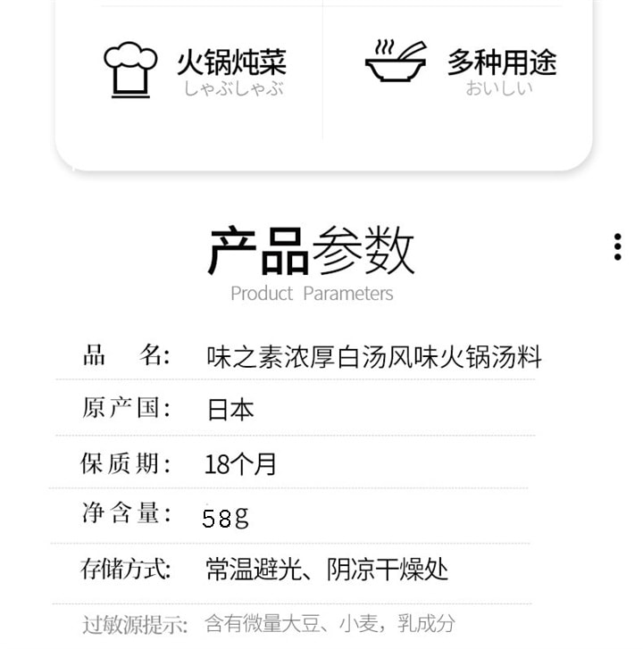 【日本直邮】日本 AJINOMOTO 田中圭同款 浓缩小火锅汤底料 以飞鱼酱油为基础汤底 什锦海鲜锅 7个