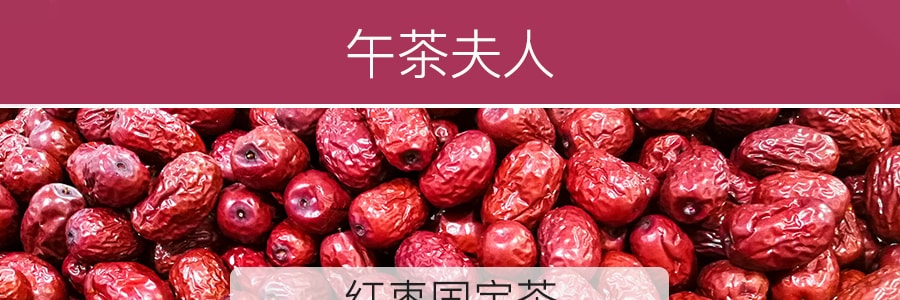 台湾午茶夫人 红枣国宝茶 罐装 24包入 72g