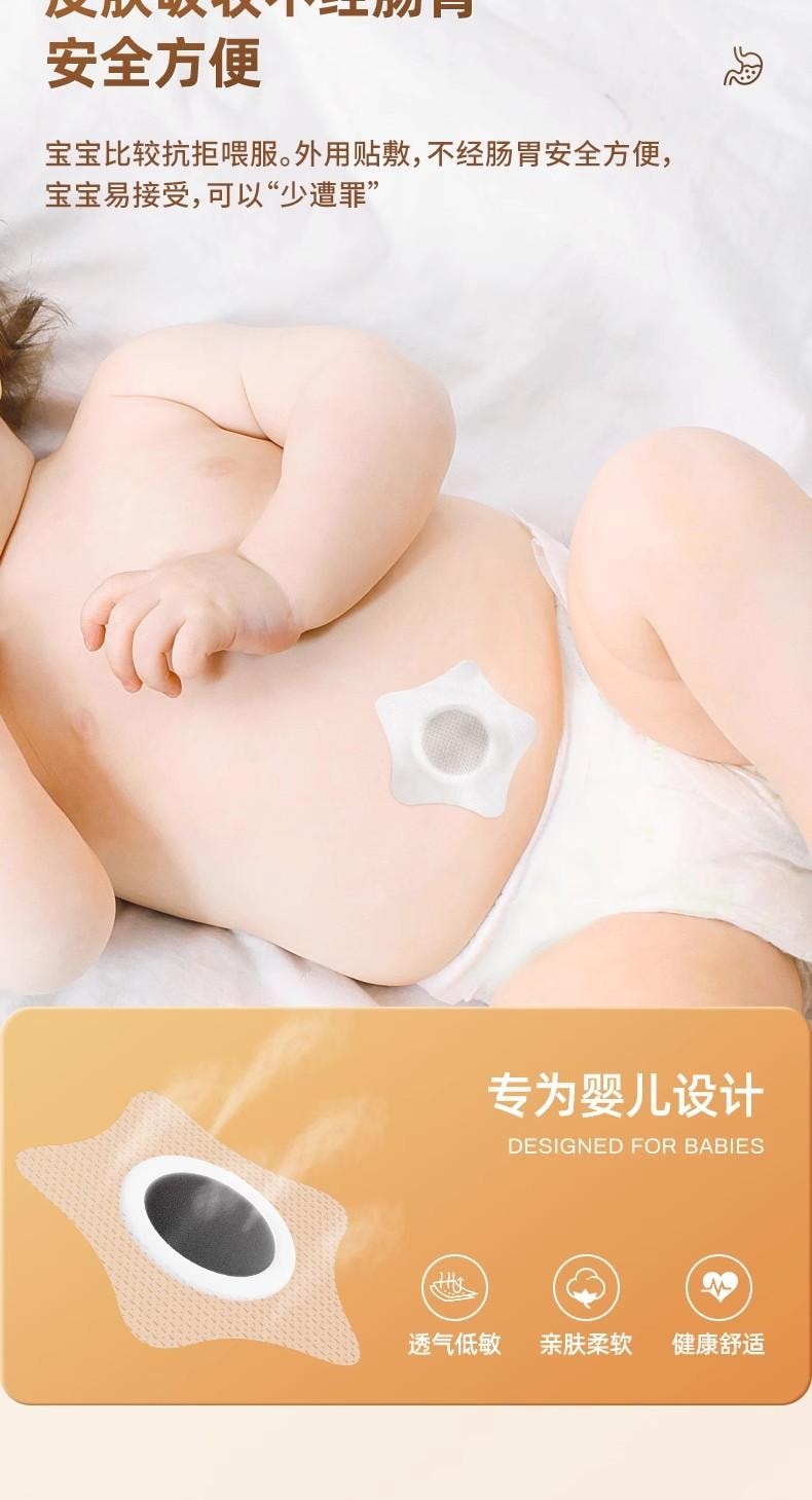 【中國直郵】仁和 小兒健脾消積食貼 脾胃調理貼 適用於兒童積水厭食消化不良 8貼/盒