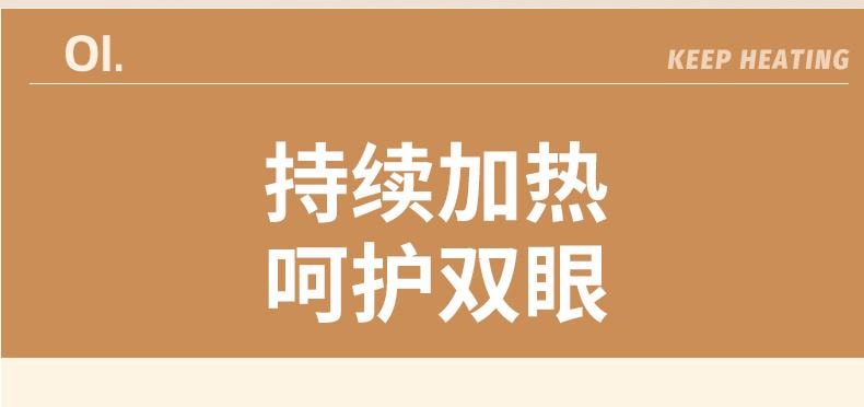  和正 【升級款 附熱敷 配耳塞】遮光熱敷睡眠眼罩 白色 1件
