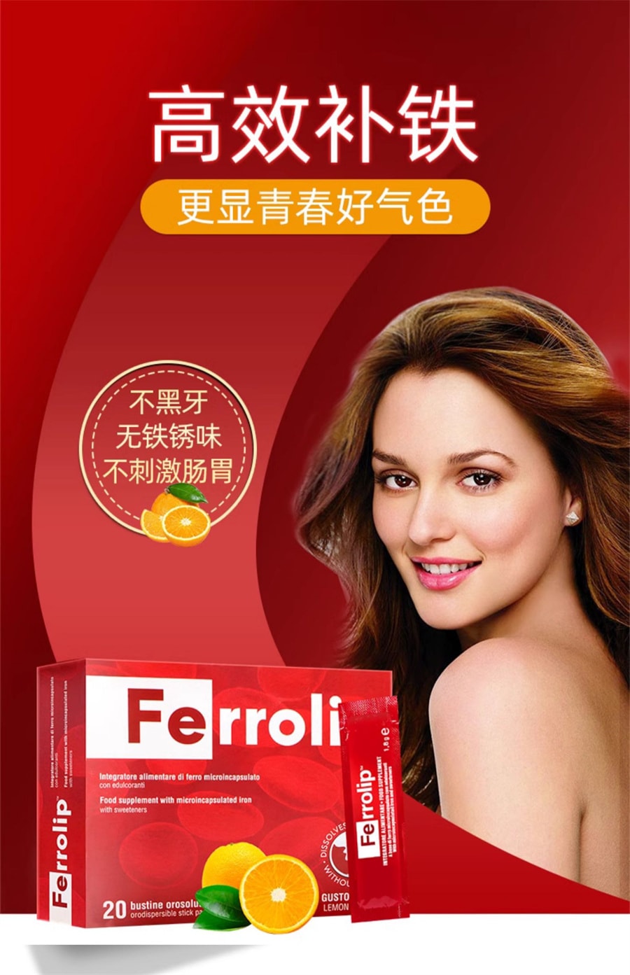 【中国直邮】 意之宝 补铁剂粉剂缺铁性女性孕妇补铁产后补气养血补铁补铁剂孕妇 高效补铁 20袋/盒