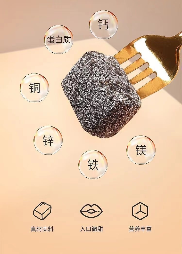 【中国直邮】 福东海 五黑糕 黑芝麻黑枸杞黑豆黑米桑葚芝麻糕 补肾黑发神器150g/盒