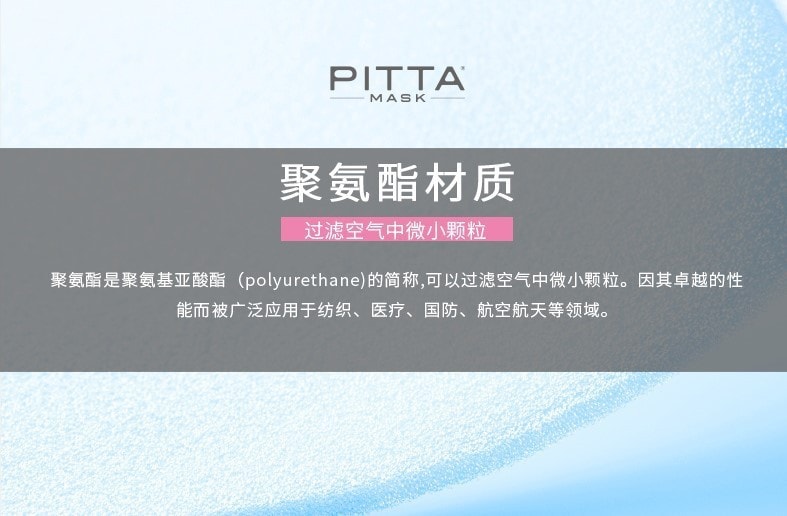 【日本直效郵件】PITTA MASK 全新防粉塵花粉時尚男女口罩 柔美組合 3枚入