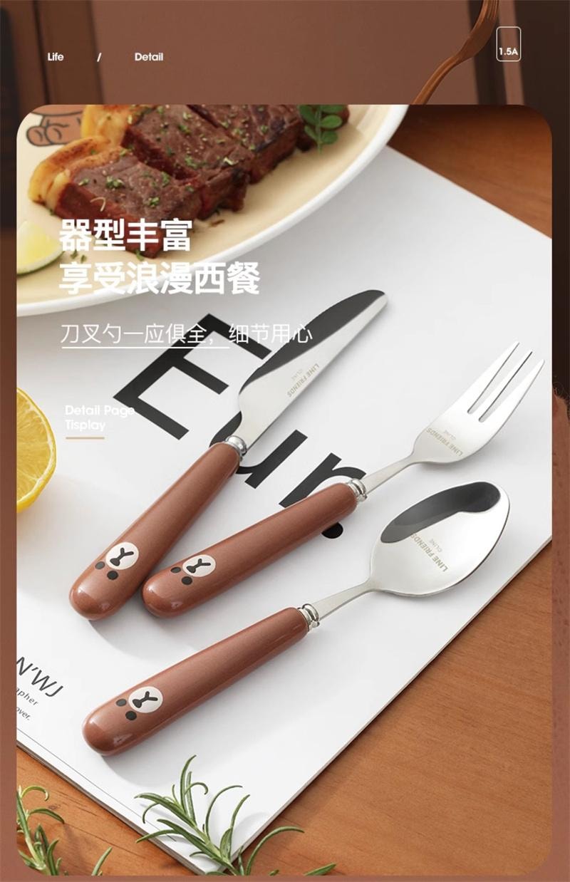 【中国直邮】 日本 LINE FRIENDS 布朗熊牛排刀叉餐具西餐刀叉勺三件套 BROWN款-刀叉套装