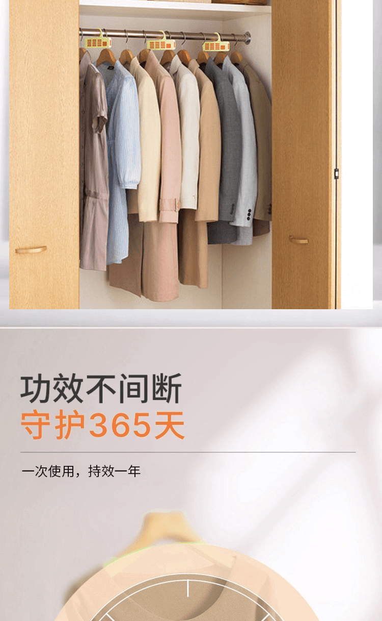 【日本直郵】ST艾飾庭 小雞仔衣櫃用防蟲劑 2個裝