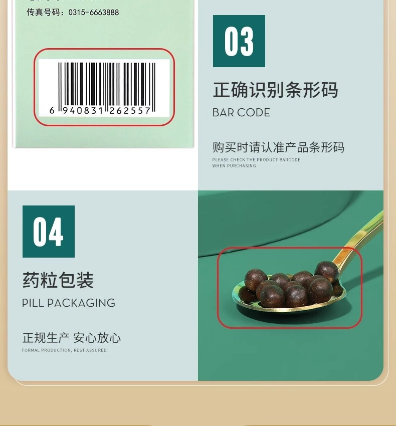 【中國直郵】孔孟 石斛夜光丸 緩解眼疲勞眼乾澀疲勞模糊明目眼藥閃亮乾眼症 36g/盒