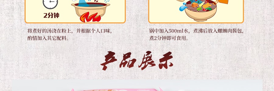 【超值裝】柳全 大航海時代 螺螄粉 酸菜麻辣味 335g*5包