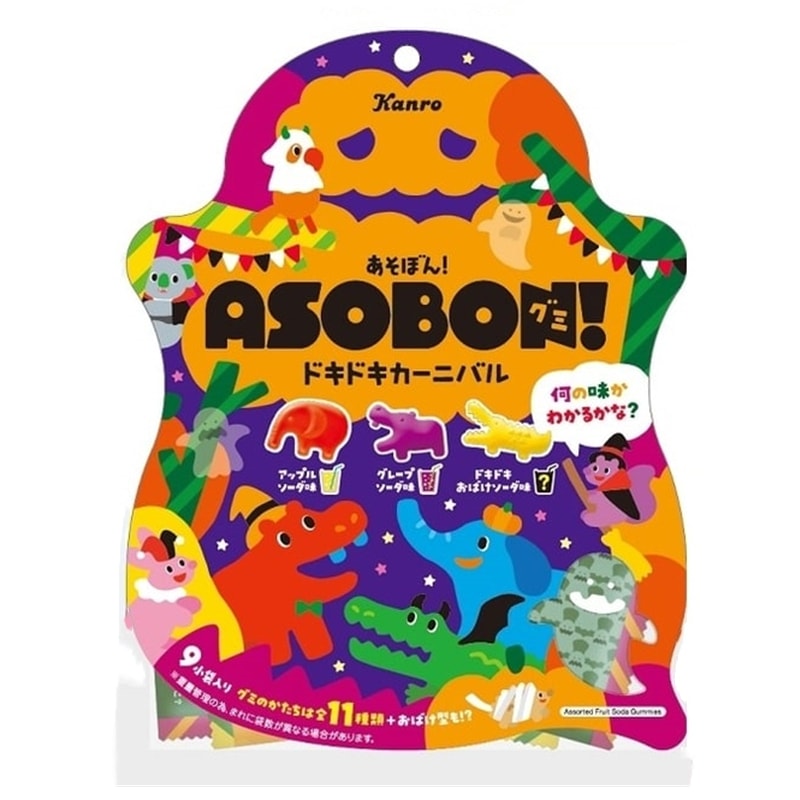 【日本直邮】日本KANRO  ASOBON 2021年万圣节限定 动物水果软糖 9小袋装