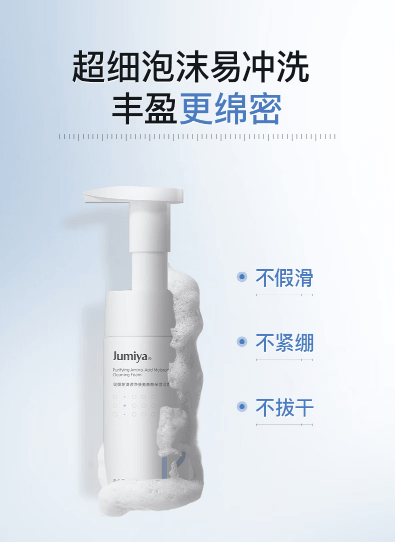 中国直送】Zhanmiya アミノ酸系洗顔料 ムース洗顔料 洗顔フォーム
