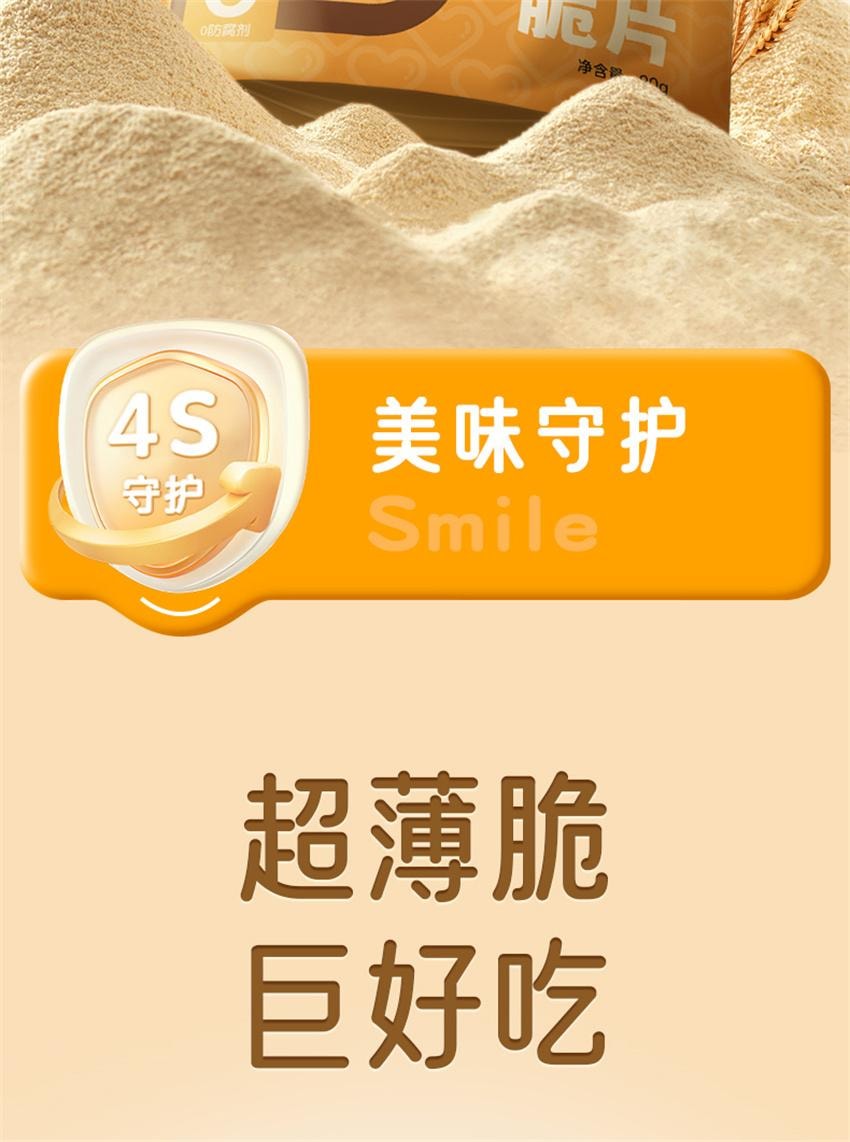 【中国直邮】 孕小饱 山药脆片 孕妇零食 营养孕期可吃健康解馋解饿无添加食品 烧烤味90g/袋