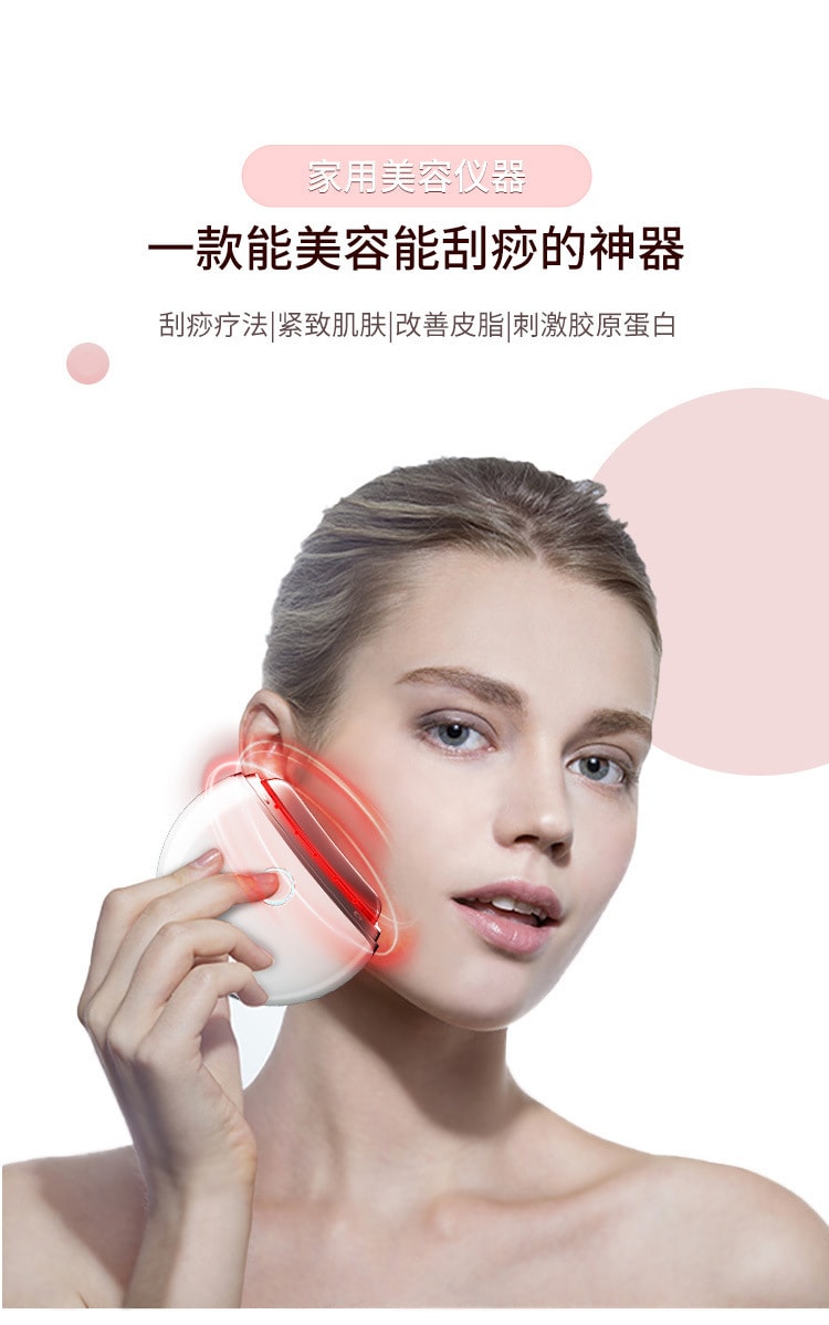 中國直郵 Coopever 電動刮痧儀臉部拉提按摩美容儀微電流導入儀家用電動臉部按摩器 紅色