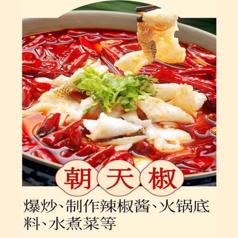 【中國直郵】 川珍 乾辣椒組合袋裝香辣中辣特辣 朝天乾辣椒燈籠椒子彈頭辣椒 650g