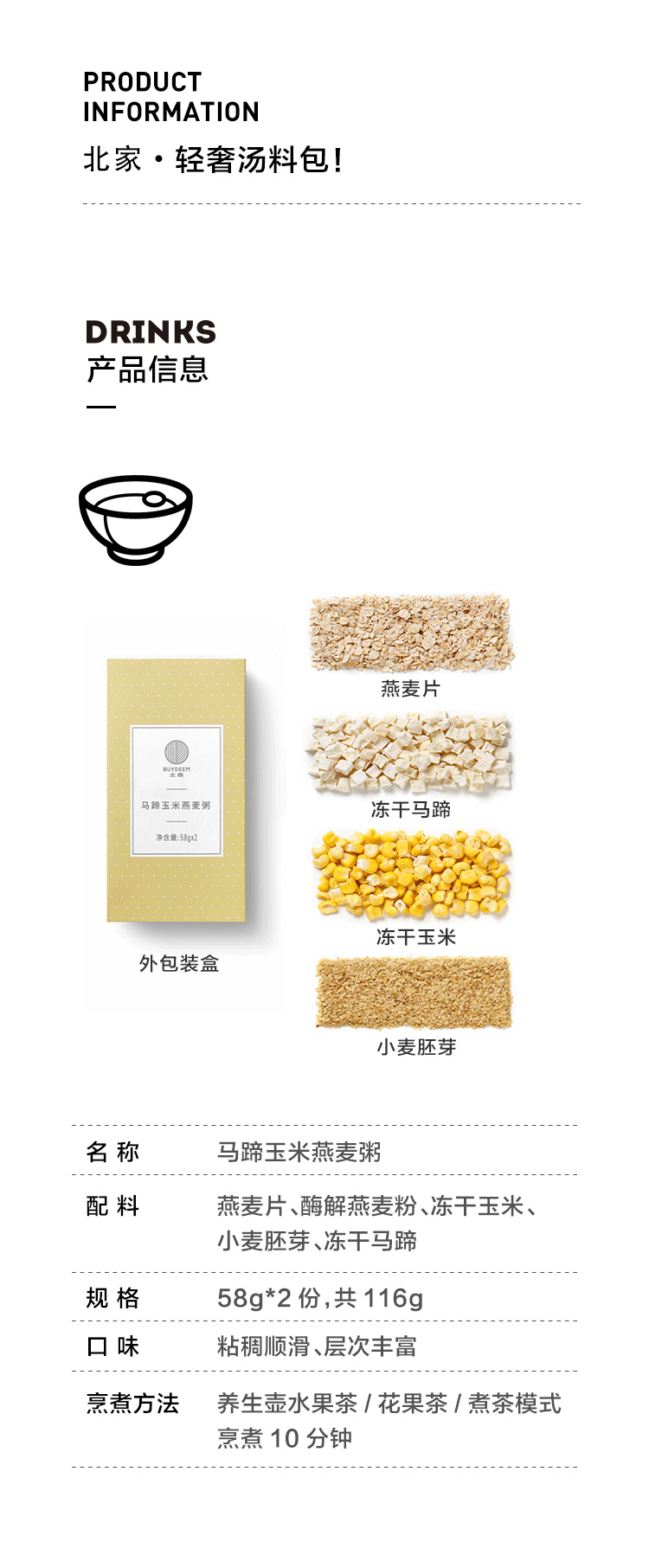 Eleocharis Corn Oatmeal 2 bags