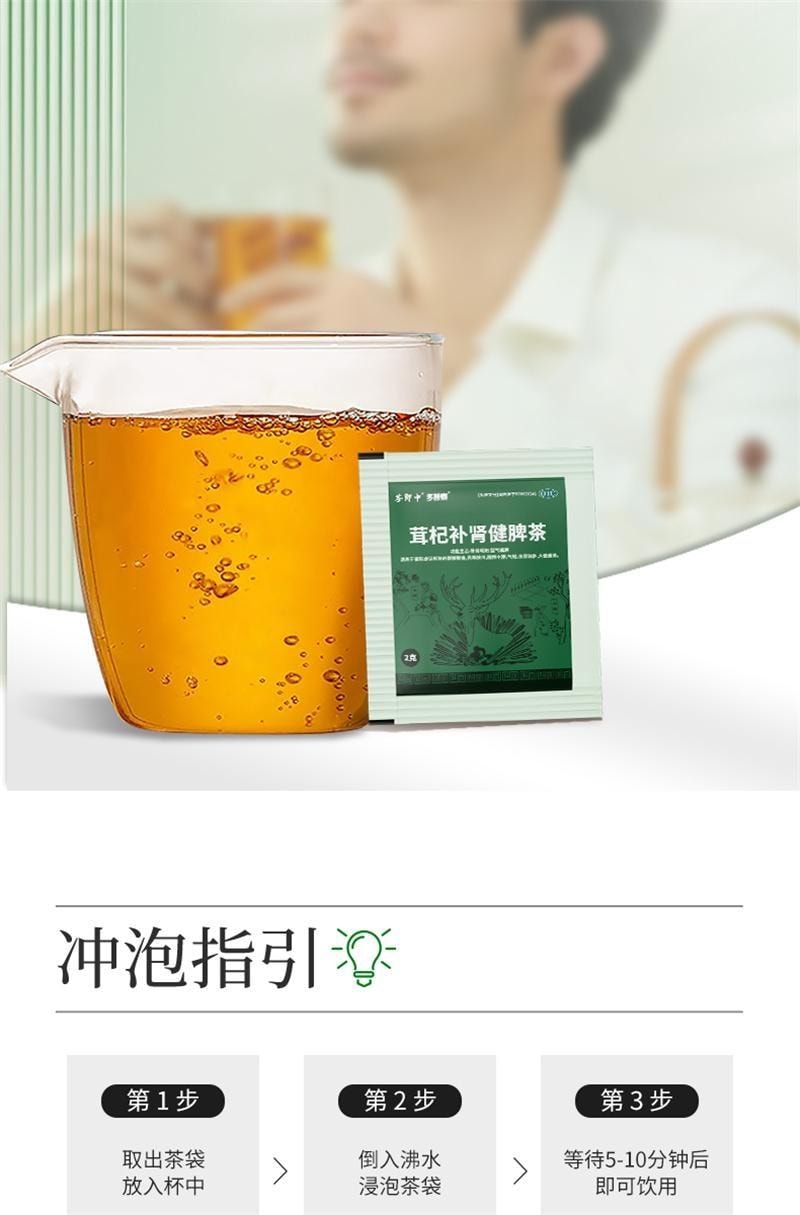 【中国直邮】 茶郎中 茸杞补肾健脾茶 腰膝酸夜尿多茸杞茶otc补肾鹿茸枸杞茶男女 2g*18袋/盒