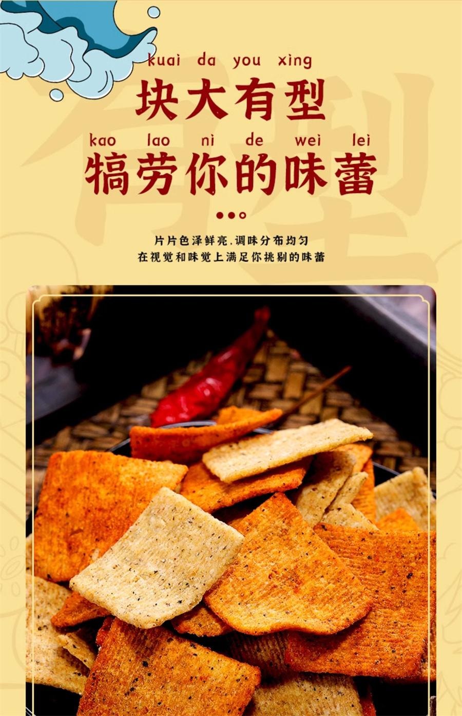 【中國直郵】 比比贊 花椒鍋巴麻辣味 網紅爆款推薦128g/袋
