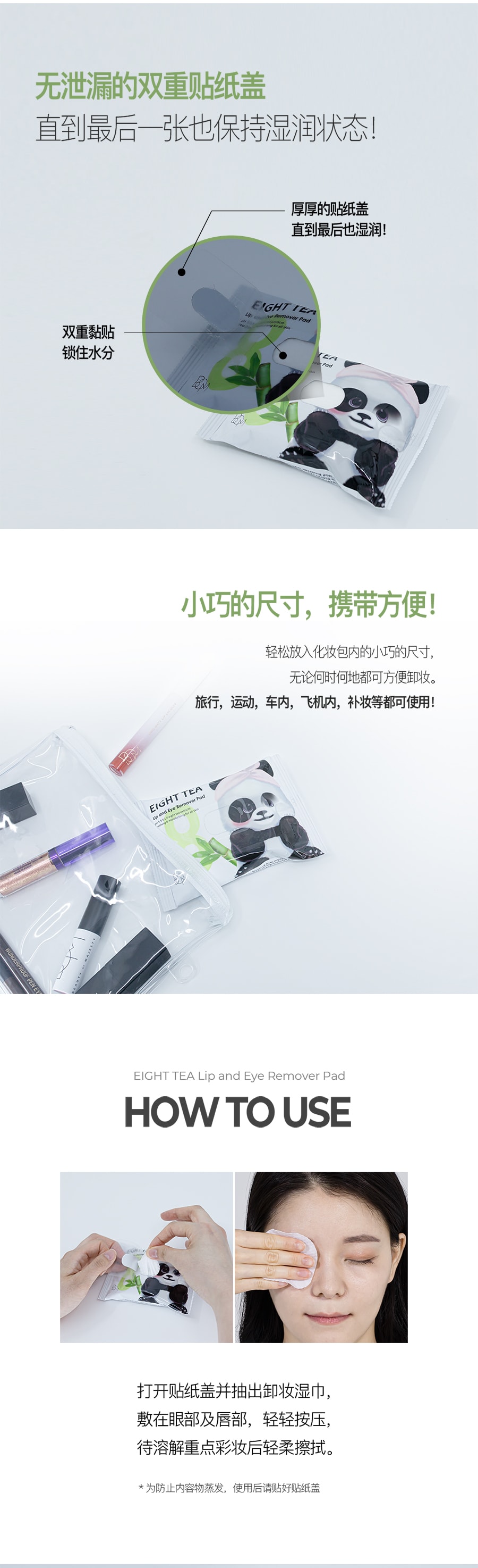 韩国 BOM碧波曼 茶叶眼唇卸妆湿巾强效卸妆可卸浓妆温和卸妆深层清洁 方便携带 30片