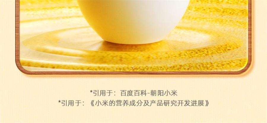 【中国直邮】  爷爷的农场 有机黄小米350g/盒