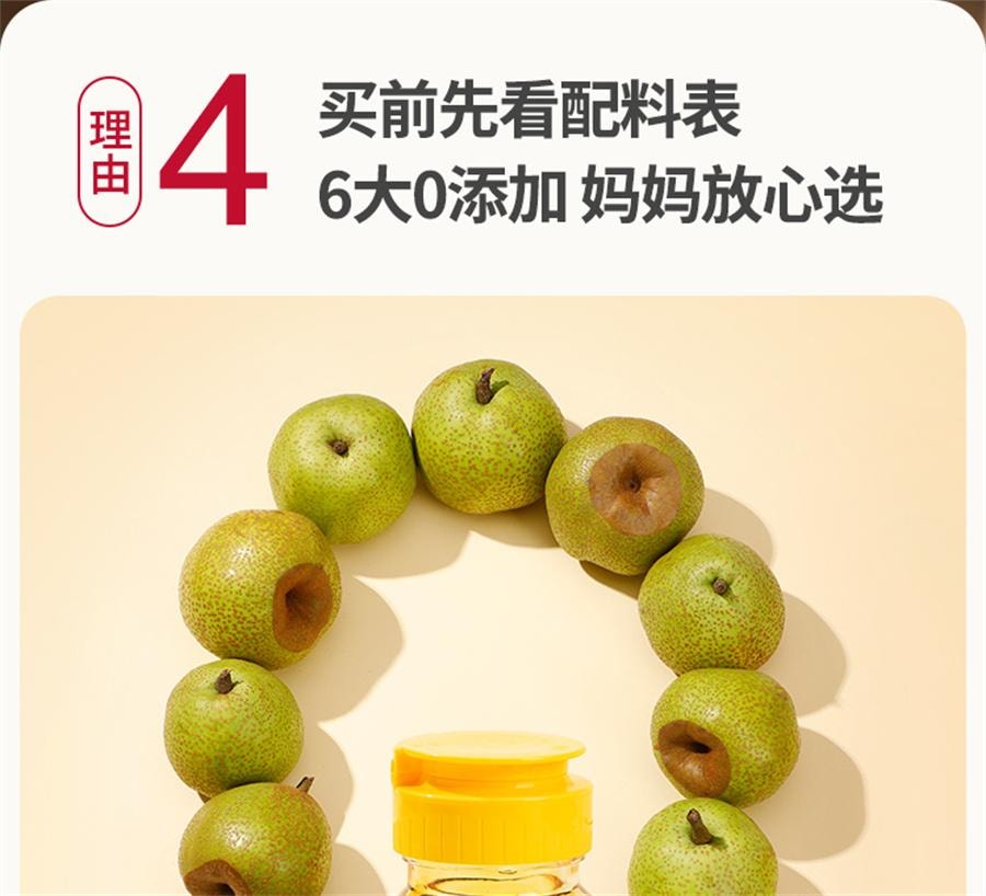 【中國直郵】 花姐食養 花姐純梨膏 正宗萊陽慈梨膏 梨膏泡水兒童非悉尼膏秋梨膏150g/瓶