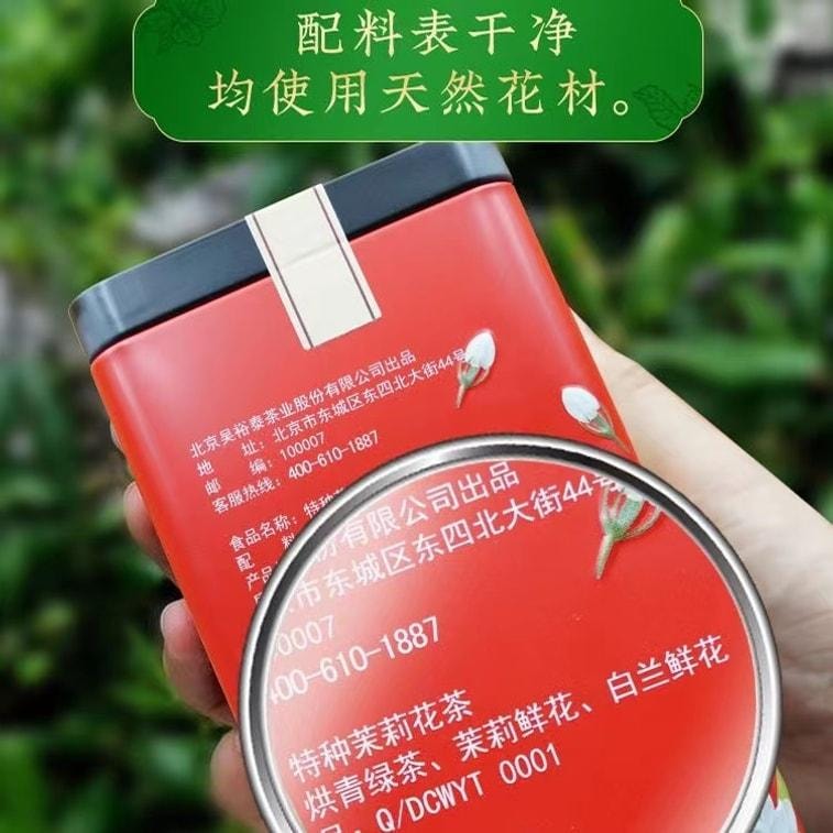【中國直郵】 吳裕泰 伏花六窨茶葉中華老字號香盈茉莉花茶新濃香量販 180g/罐