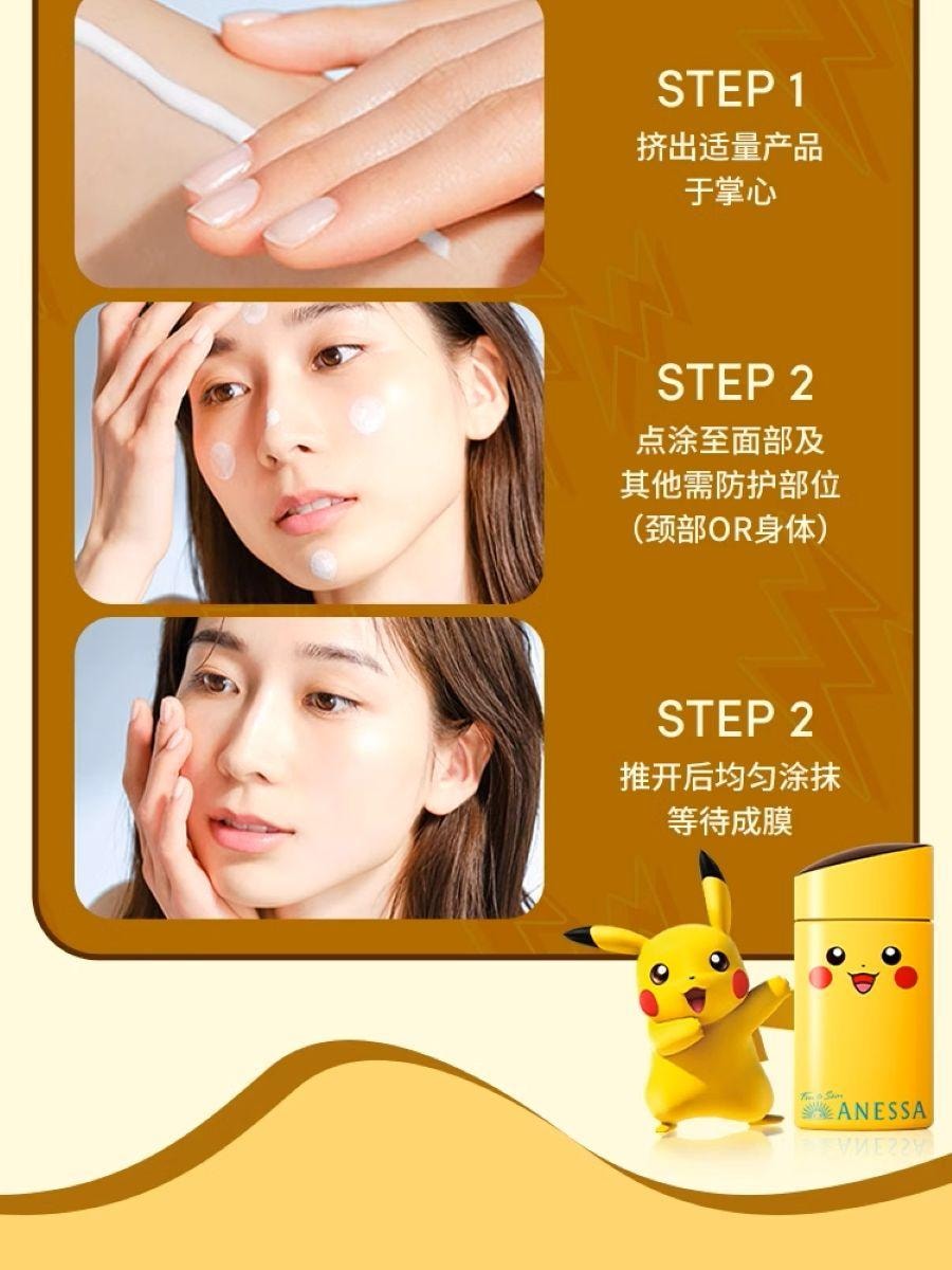 【贈品】【日本直郵】 日本 SHISEIDO 資生堂 安耐曬 小金瓶防曬乳 防水汗耐曬寶可夢聯名 皮卡丘款 60ml