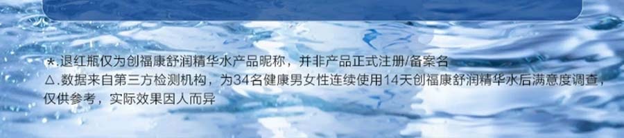 【中國直郵】TRAUER創福康 舒緩精華水 保濕補水 舒緩肌膚 120ml