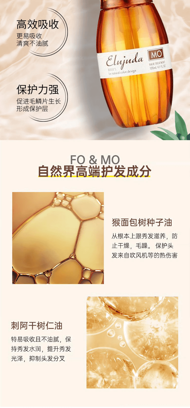 【日本直邮】MILBON玫丽盼 免洗护发精油 120g  FO适合细软塌发质