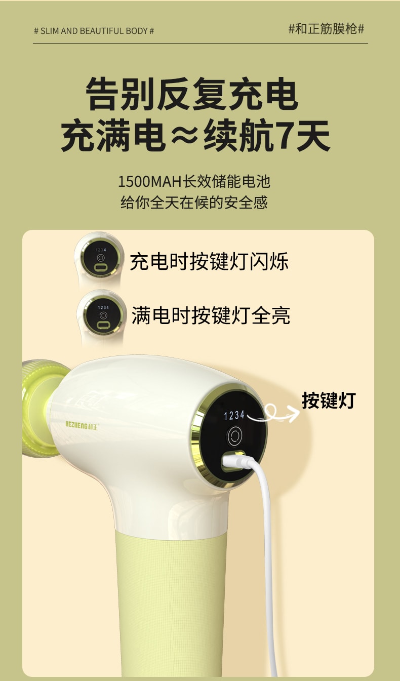 【輪滑世界冠軍郭丹代言品牌】 中國 和正HEZHENG 智慧數字顯示果凍按摩頭筋膜槍 綠色 1件
