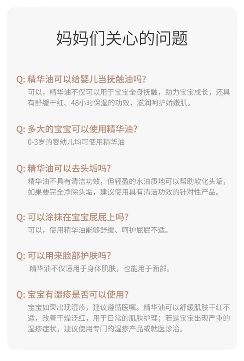 【中國直郵】 袋鼠媽媽 嬰兒油新生寶寶專用撫觸油全身按摩潤膚精華油撫觸搖搖瓶 80ml