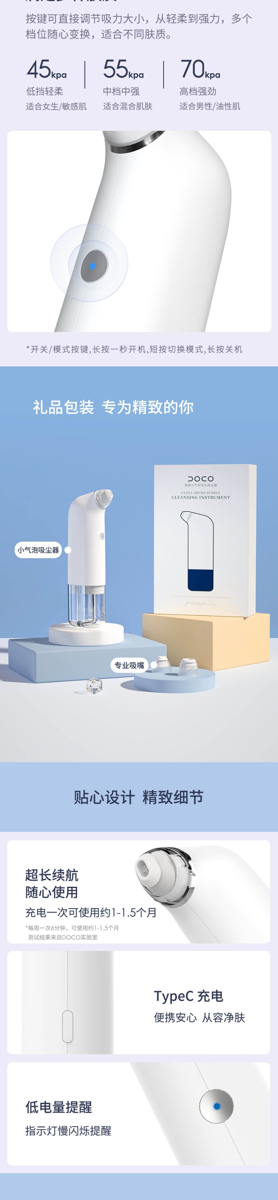 【中国直邮】小米有品 DOCO 超微小气泡毛孔吸尘器黑头仪 蓝光版