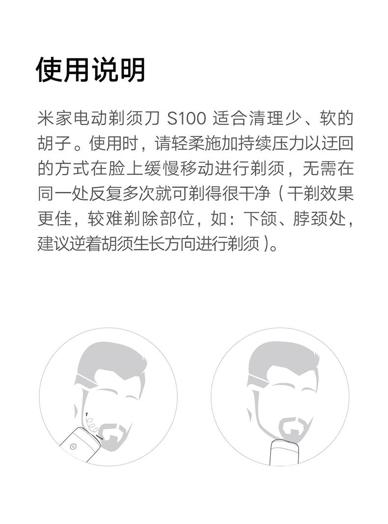 【中國直郵】 小米 米家電動刮鬍刀S100雙刀頭男士刮鬍刀水洗鬍鬚刀