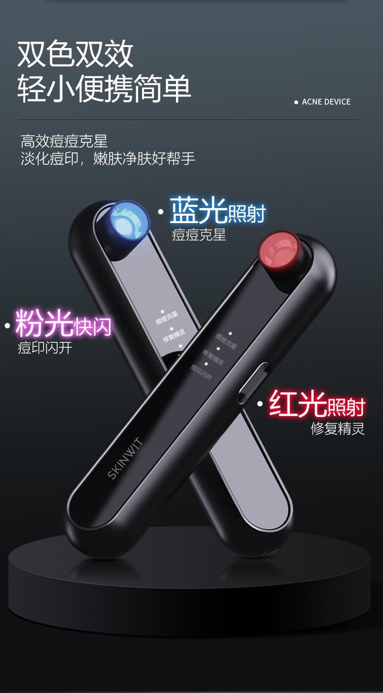 【痘痘剋星】肌智 三色光祛痘儀 祛痘嫩膚 黑色 1件