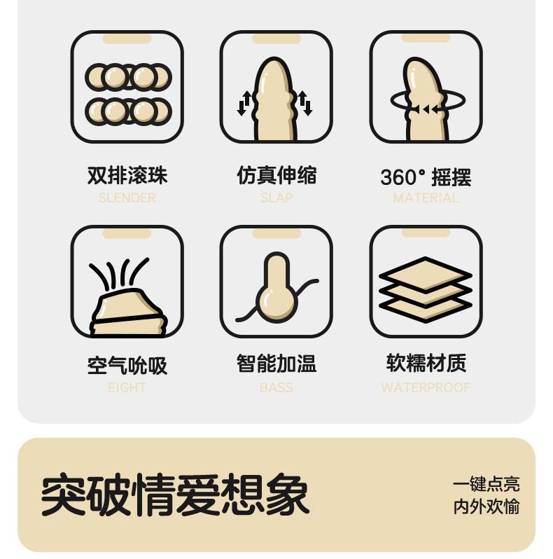 JISSBON杰士邦 Master自动伸缩转珠震动棒吮吸静音炮机 成人用品玩具 白色1件