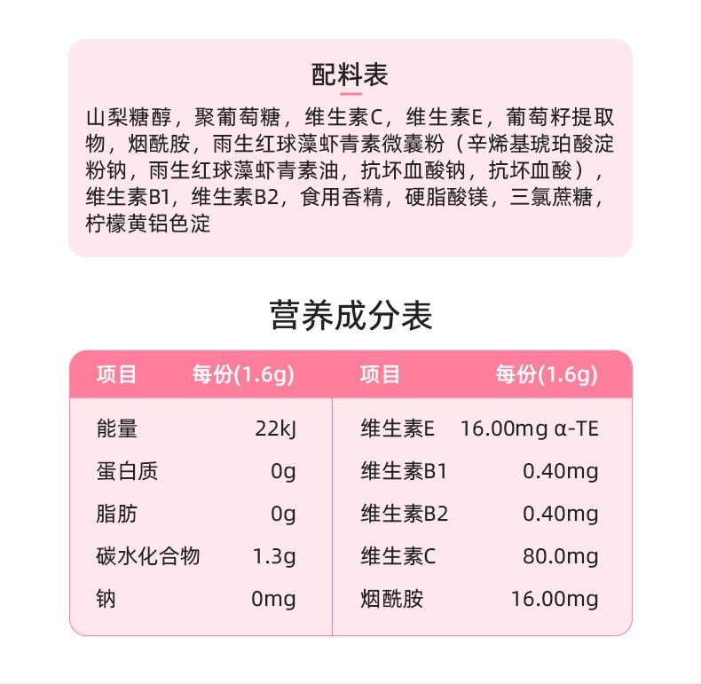 【中国直邮】 诺特兰德 维生素C+维生素E+烟酰胺+雨生红球藻+葡萄籽片虾青素VCVE30粒/瓶
