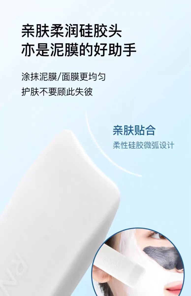 【中国直邮】RNW 如薇 黑头铲子 毛囊面部清洁 一铲多用 1件|*预计到达时间3-4周